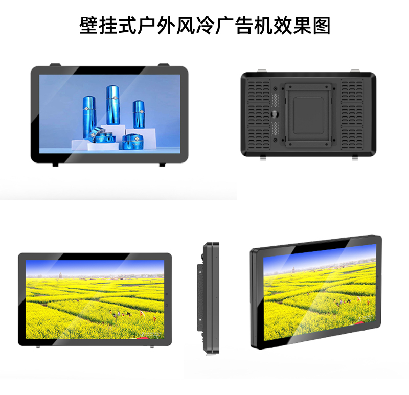 户外立式广告机(图10)