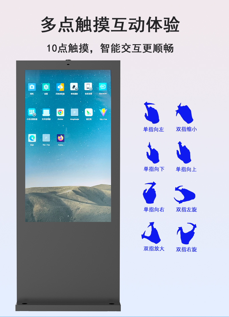 户外立式广告机(图9)