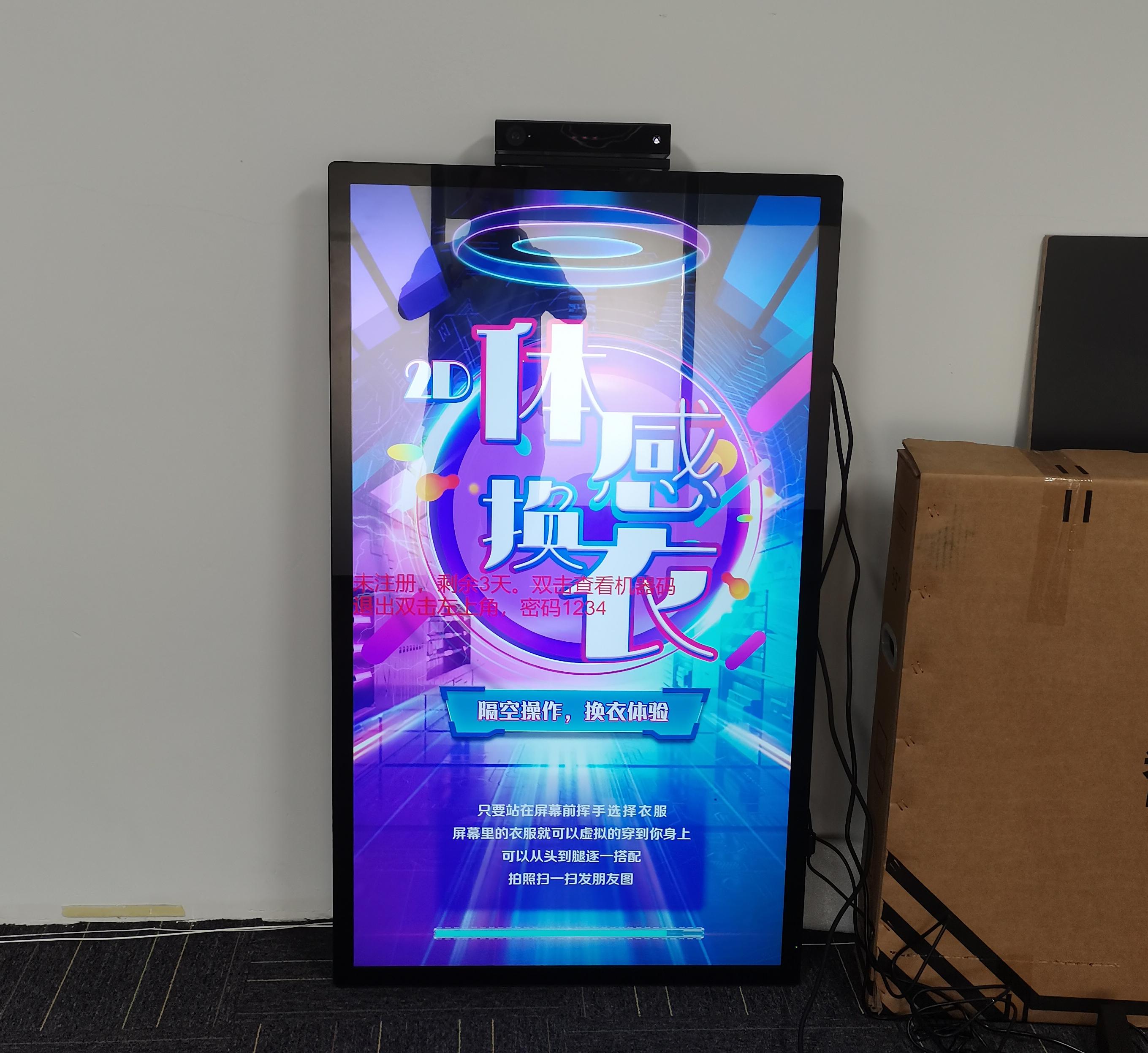 高格欣科技体感试衣一体机:重塑零售场景的智能交互终端(图2) 高格欣科技体感试衣一体机:重塑零售场景的智能交互终端(图2)