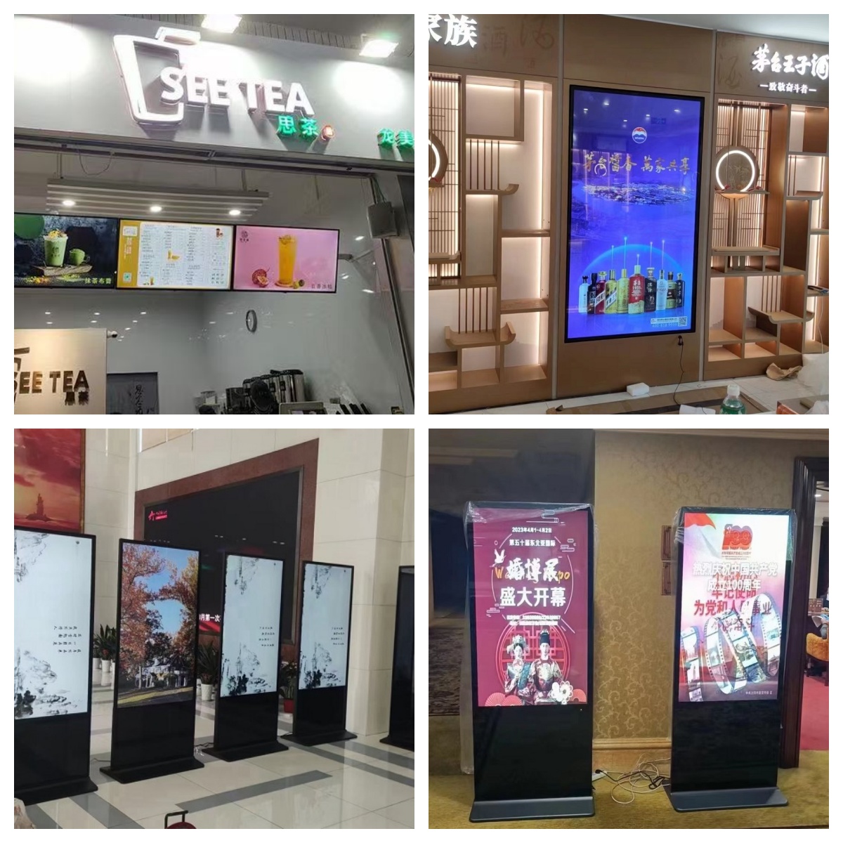 广告机案例.jpg 商业连锁解决方案(图1)