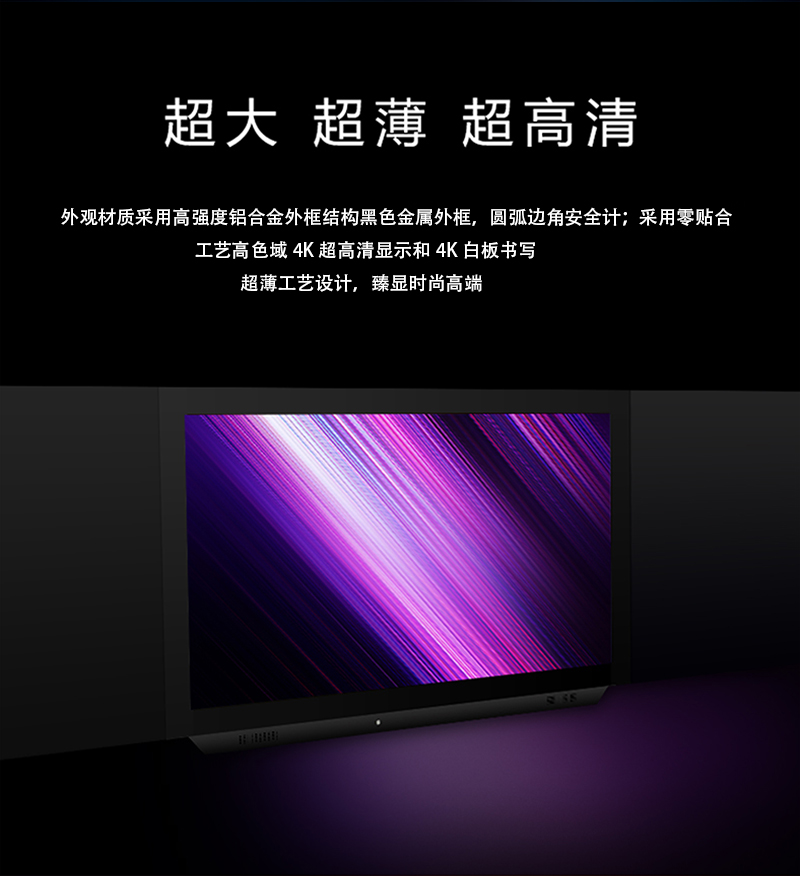 86寸纳米智慧黑板(图2)