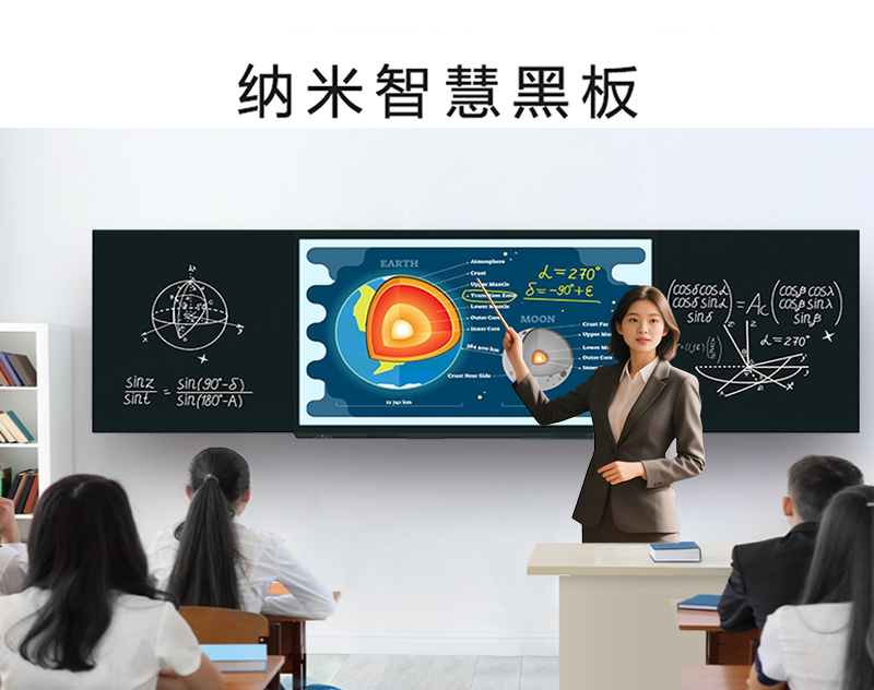 86寸纳米智慧黑板(图5)