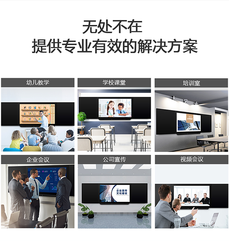 86寸纳米智慧黑板(图13)