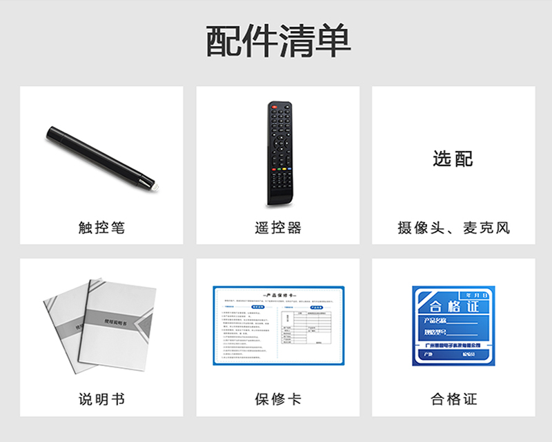 86寸纳米智慧黑板(图14)