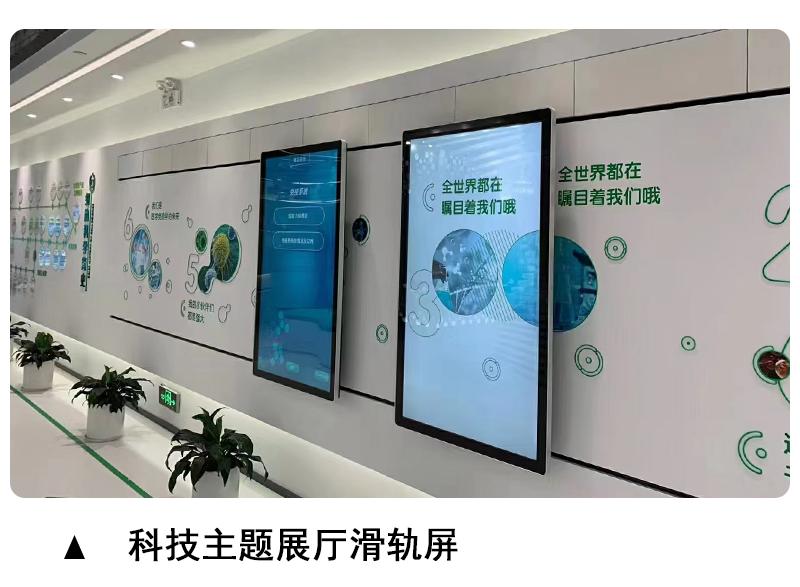 智能互动滑轨屏(图8)