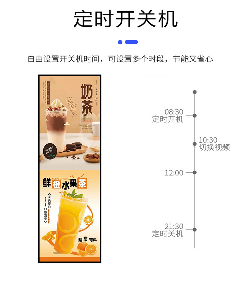 液晶条形屏(图10)