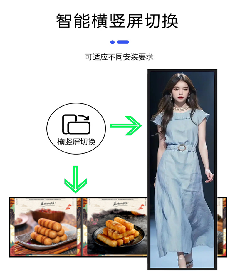 液晶条形屏(图9)