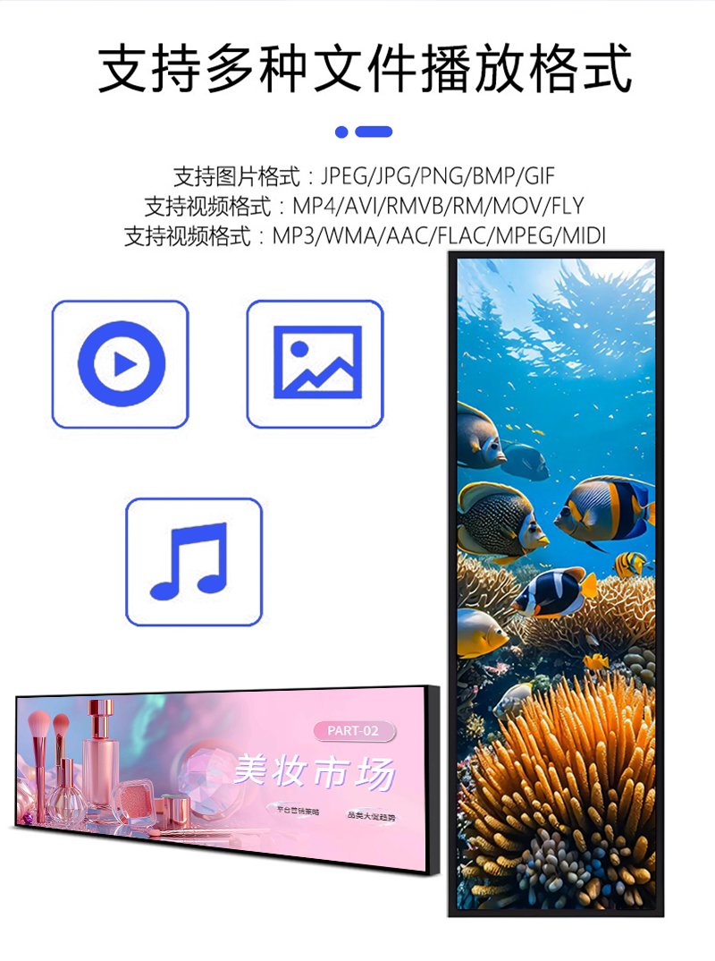 液晶条形屏(图2)