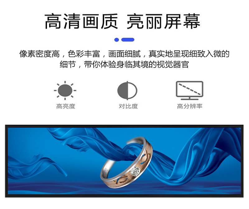 液晶条形屏(图7)