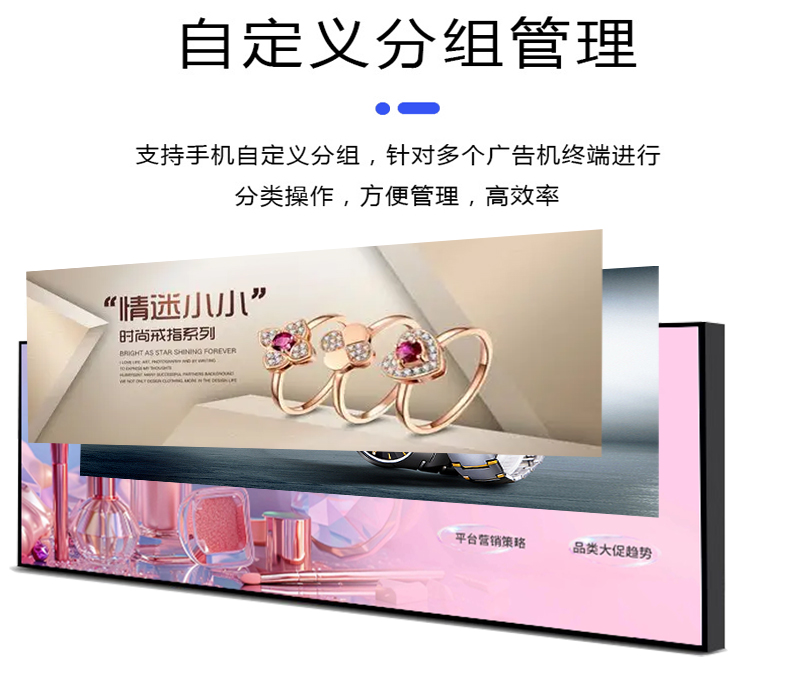 液晶条形屏(图5)