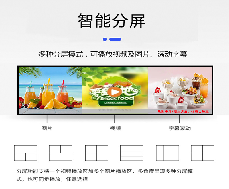 液晶条形屏(图4)