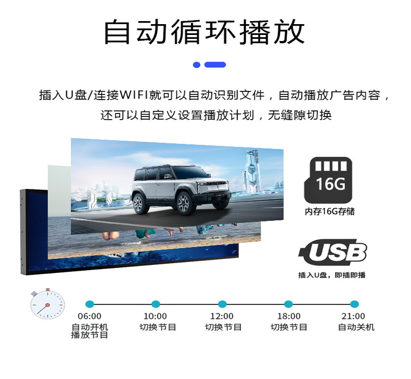 液晶条形屏(图6)