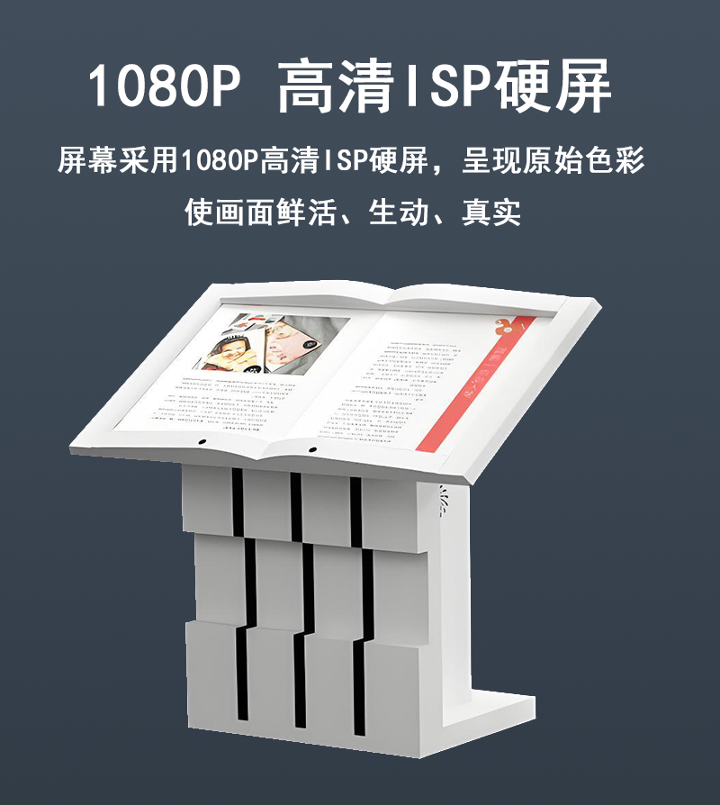 电子翻书一体机(图11)