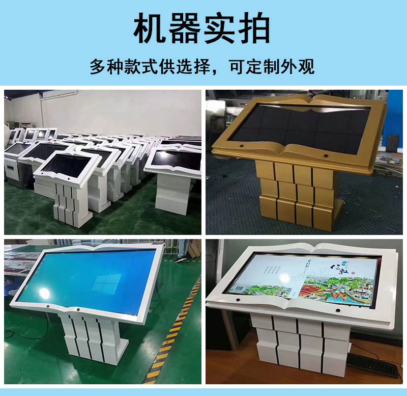 电子翻书一体机(图13)