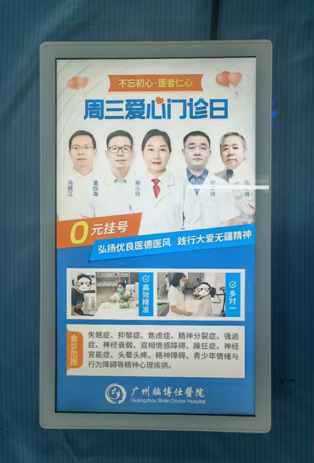 105.jpg 高格欣科技诊室门口屏尺寸规格、参数配置及功能介绍(图2)