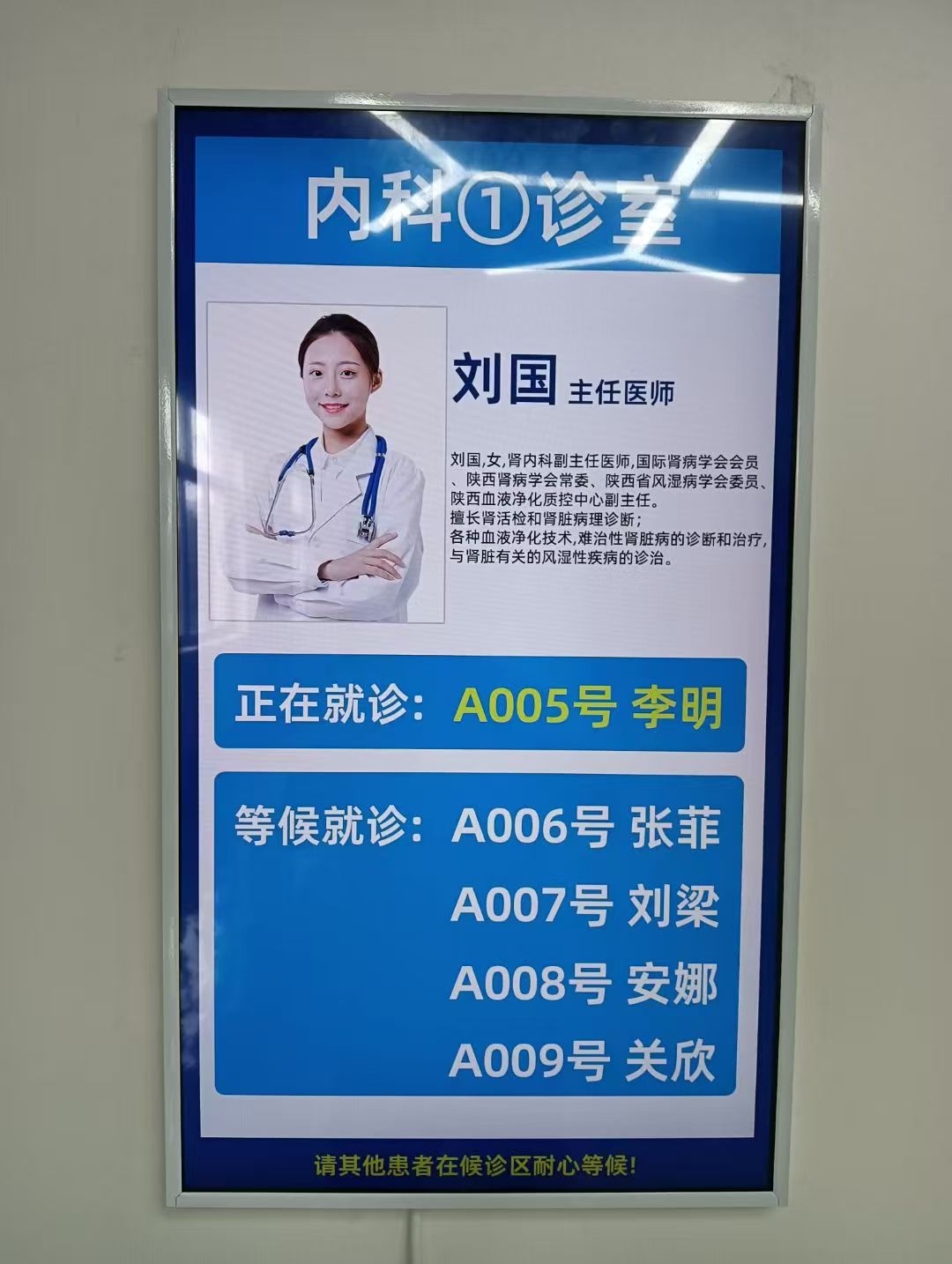 104.jpg 高格欣科技诊室门口屏尺寸规格、参数配置及功能介绍(图4)