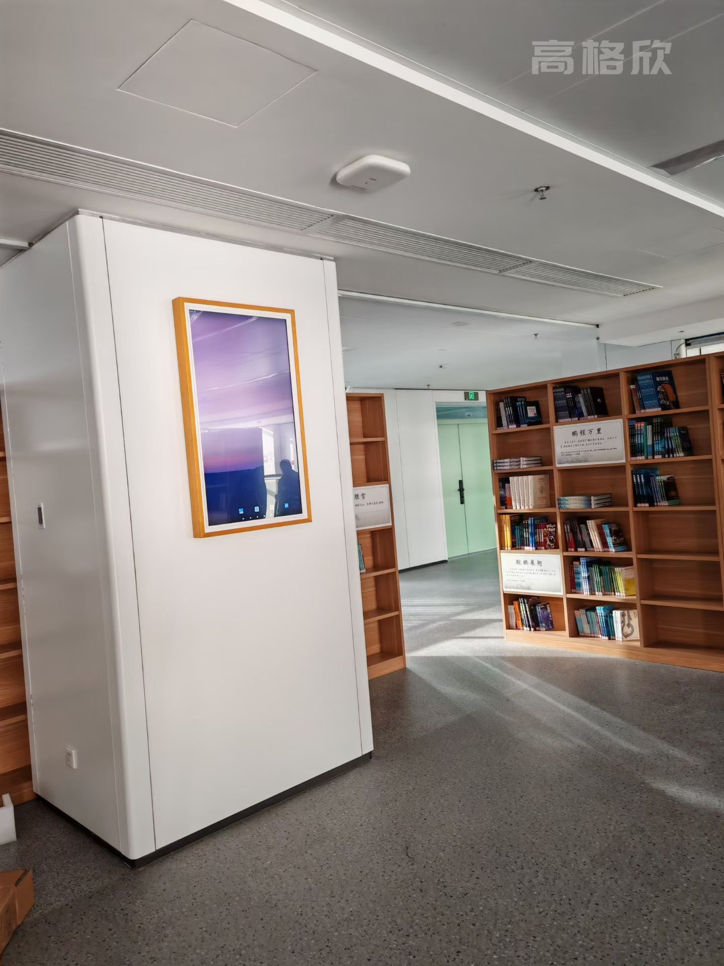 1 (2).jpg 高格欣科技43寸电子画框屏助力图书馆数字花升级:开启智慧阅读新图景(图5)