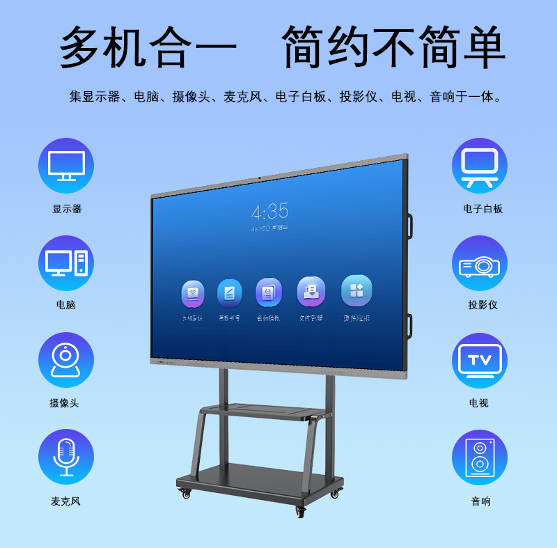 110寸智能会议平板一体机(图6)
