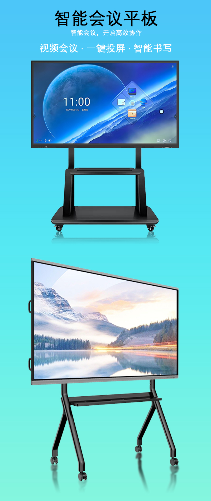 110寸智能会议平板一体机(图1)