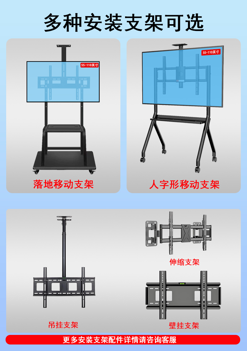 110寸智能会议平板一体机(图2)