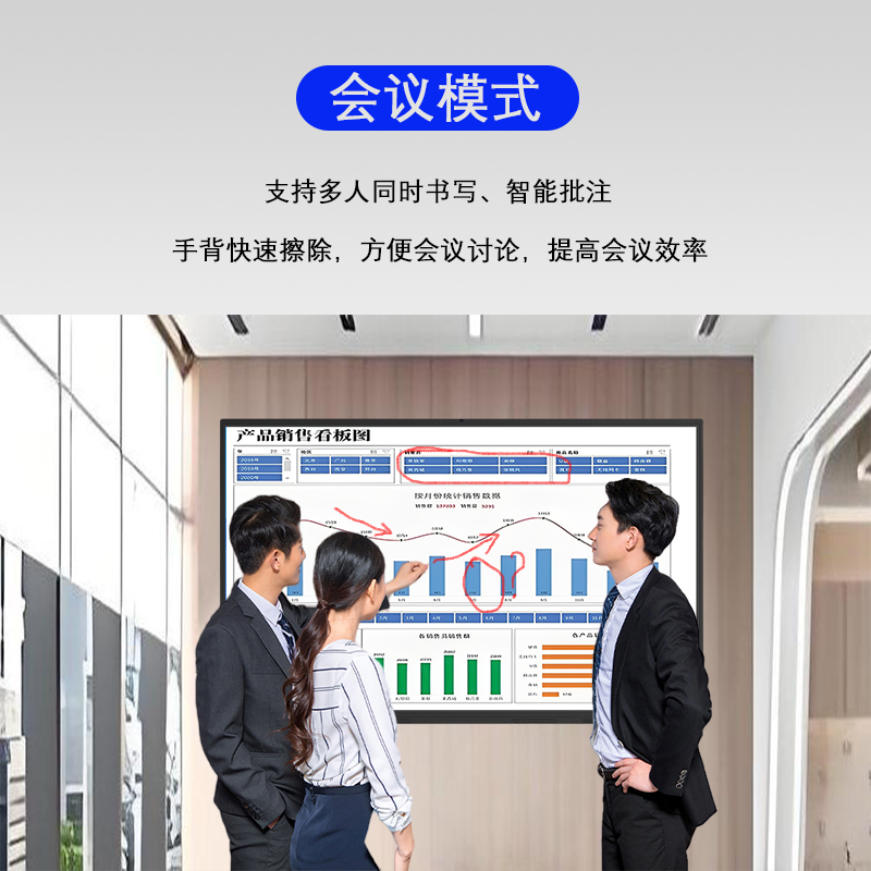 110寸智能会议平板一体机(图9)