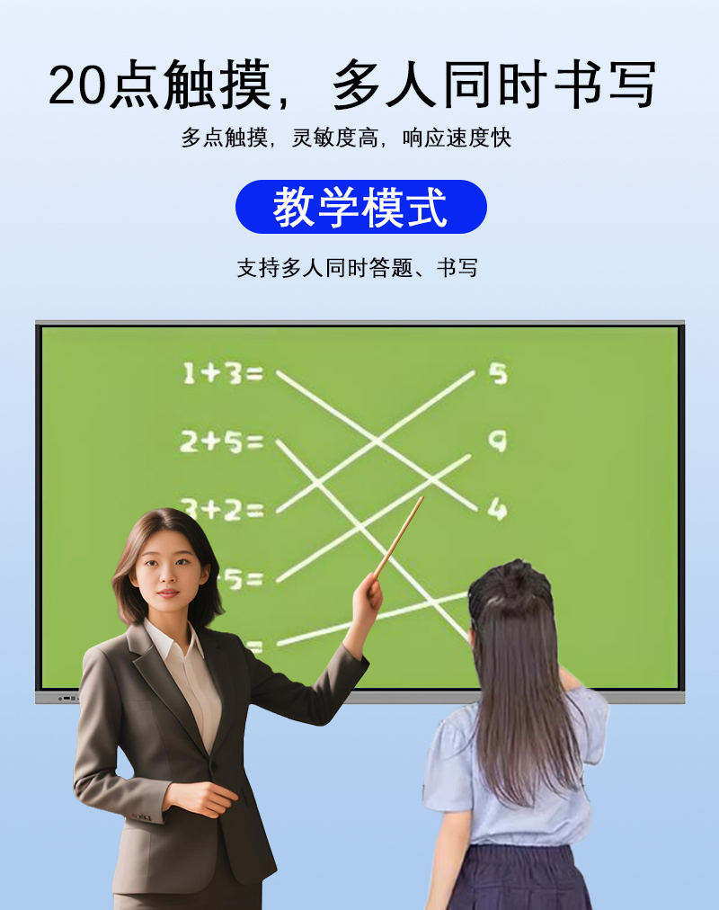 110寸智能会议平板一体机(图8)