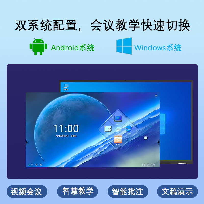 110寸智能会议平板一体机(图7)