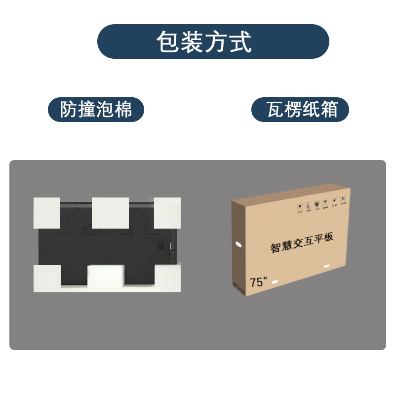 110寸智能会议平板一体机(图14)