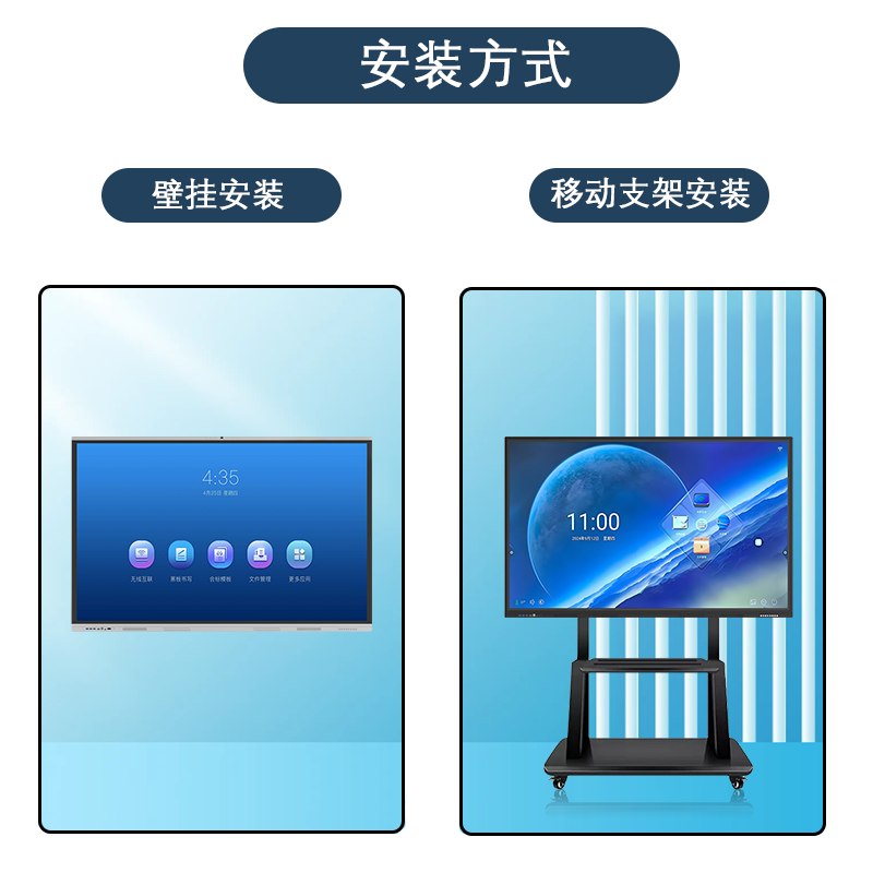 110寸智能会议平板一体机(图13)