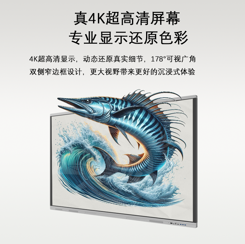 110寸智能会议平板一体机(图5)