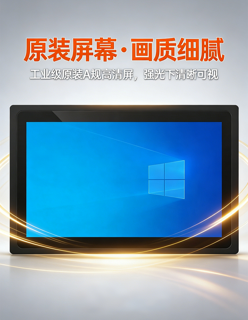 工控一体机(图12)