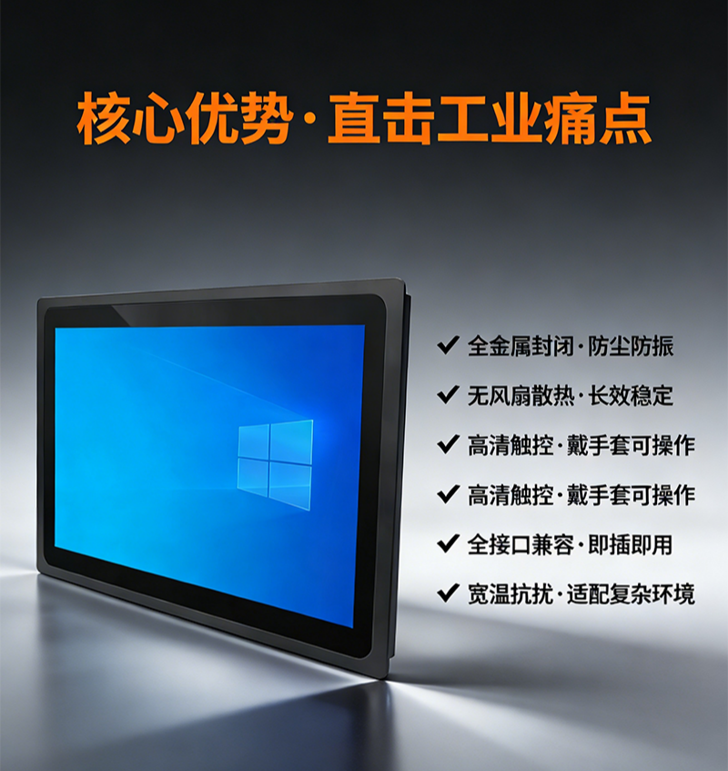 工控一体机(图13)