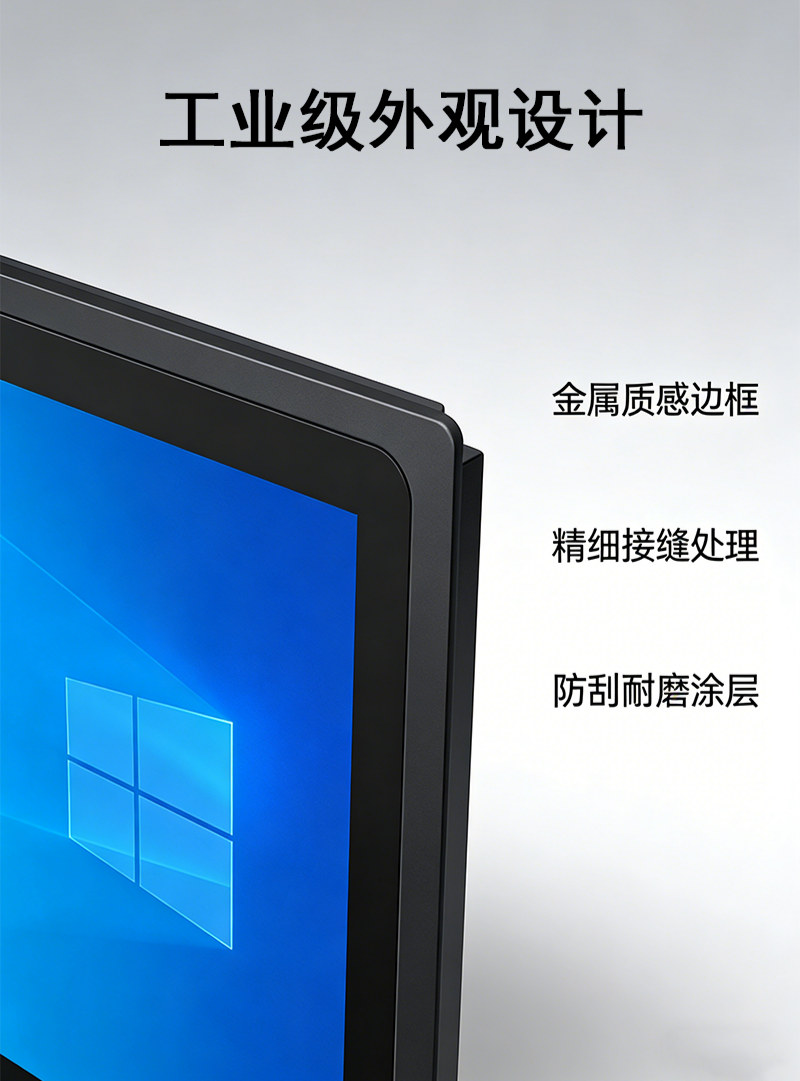 工控一体机(图14)