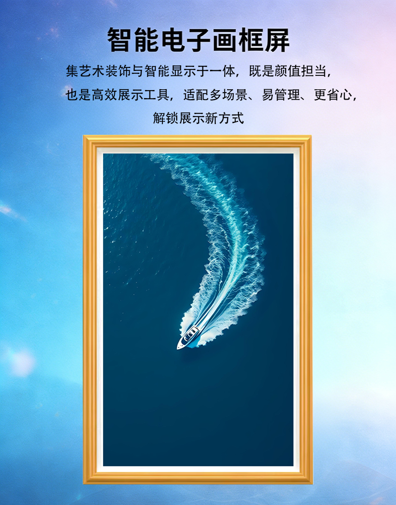 电子画框屏(图3)