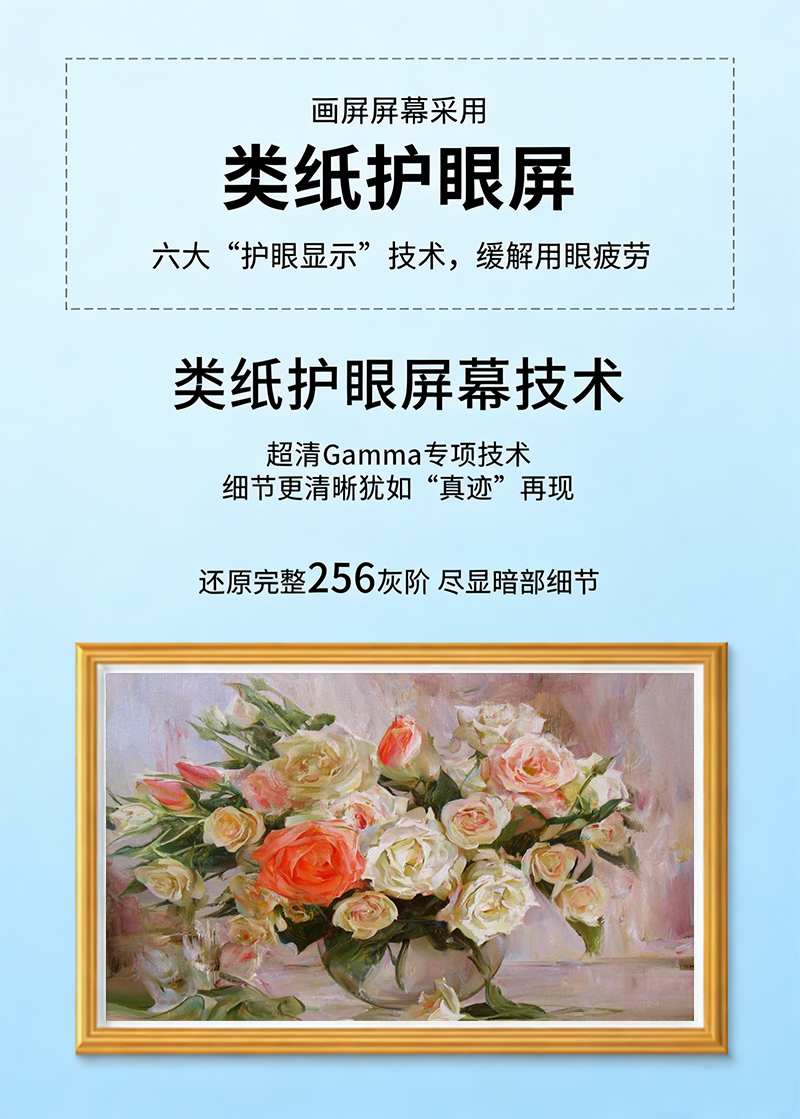 电子画框屏(图7)
