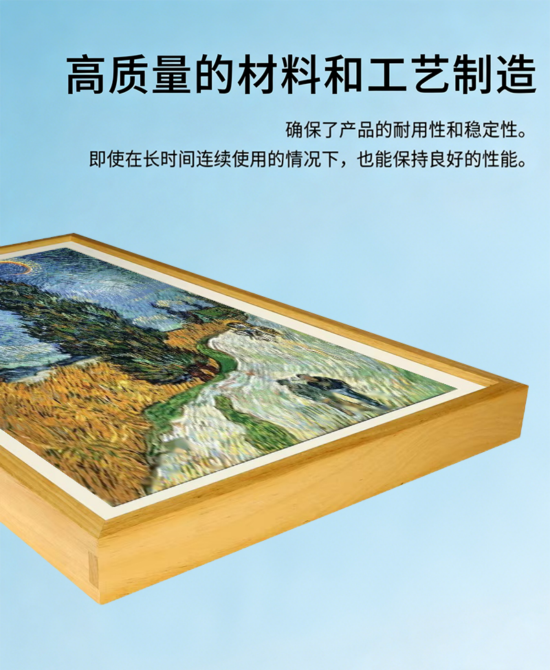 电子画框屏(图11)