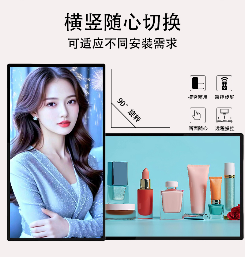 超窄超薄壁挂液晶广告机(图3)