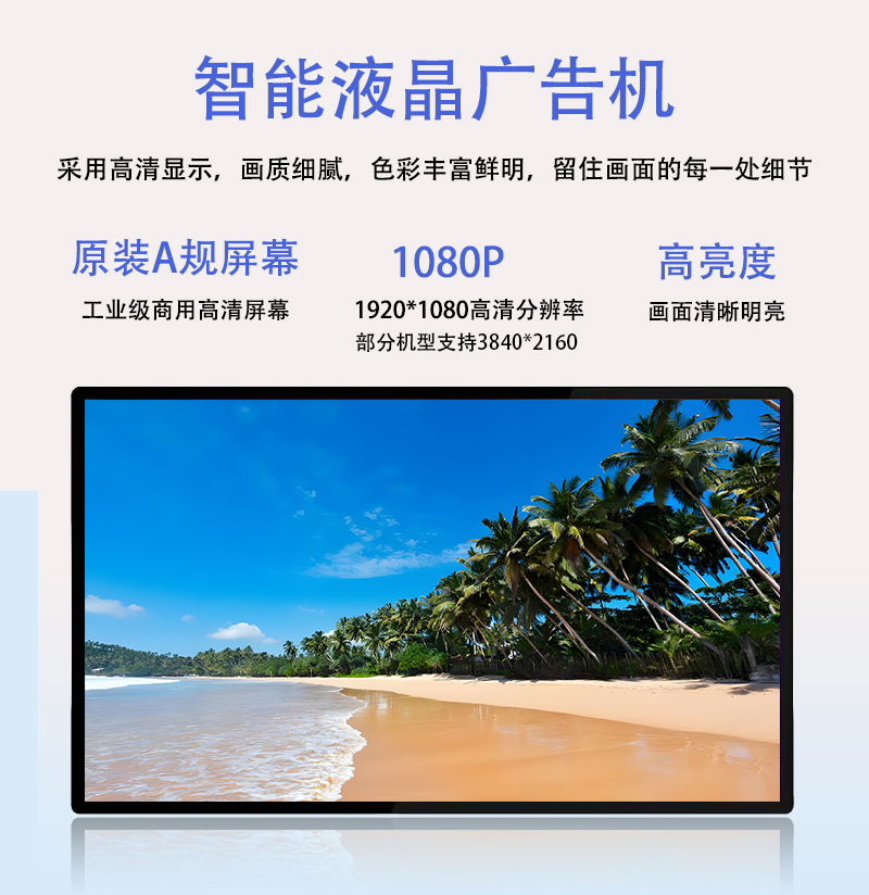 壁挂广告机(图2) 壁挂液晶广告机(图3)