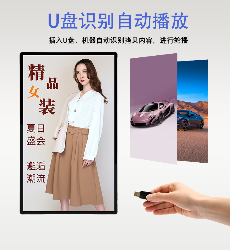 超窄超薄壁挂液晶广告机(图7)