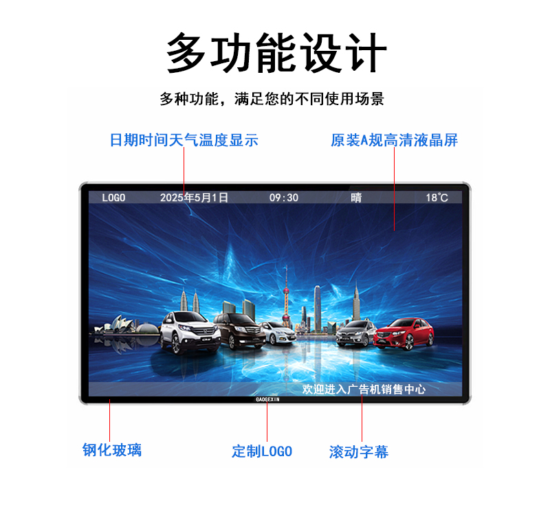 壁挂广告机(图6) 壁挂液晶广告机(图7)