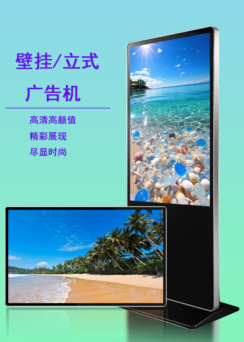立式液晶广告机(图3)