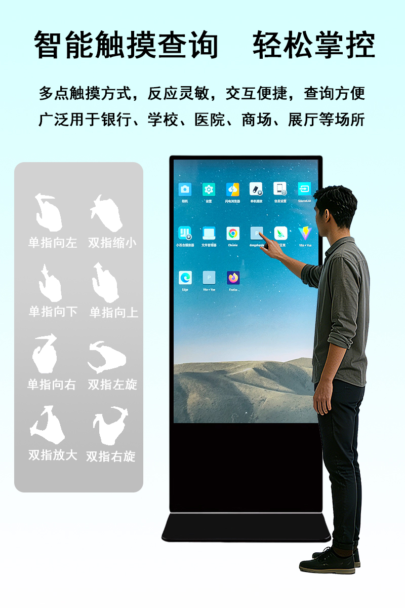 立式液晶广告机(图8)