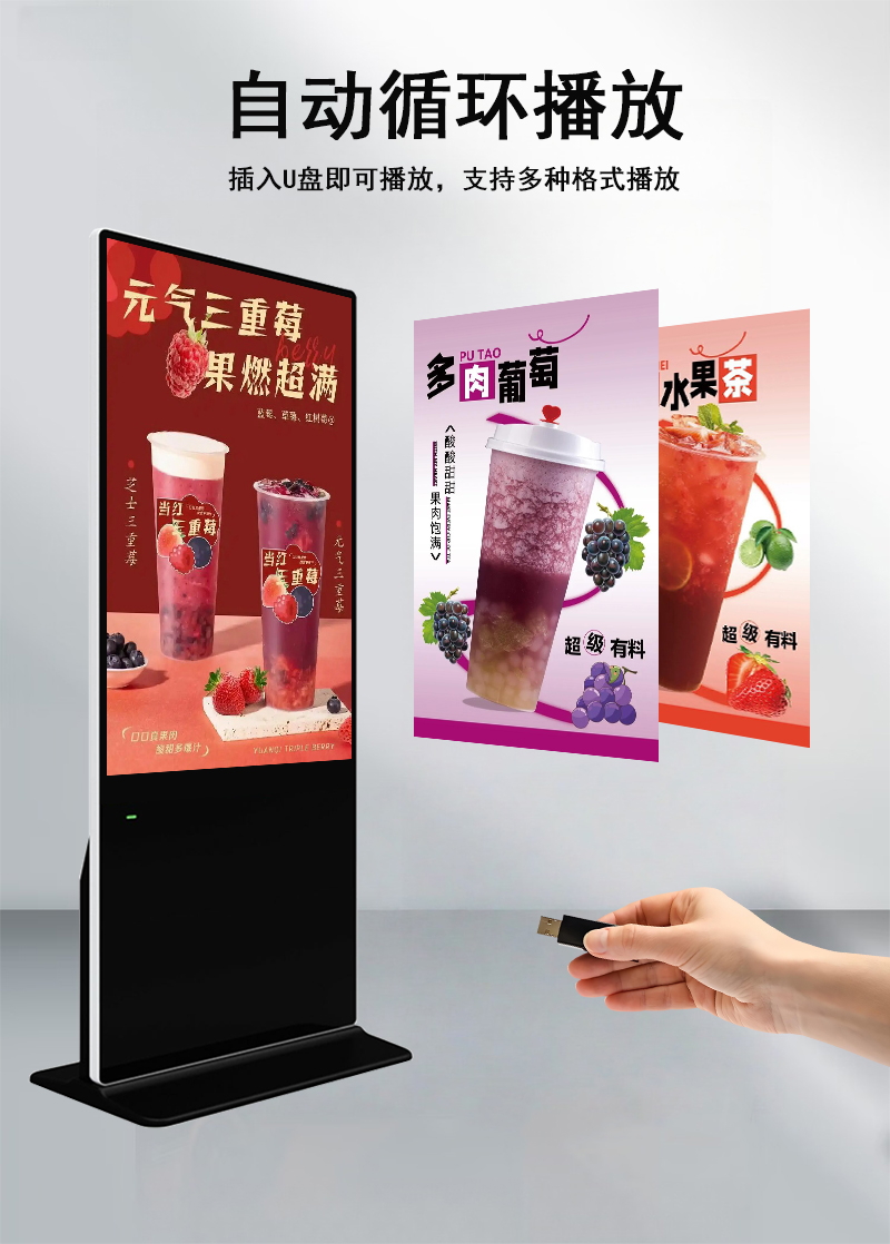 立式液晶广告机(图10)