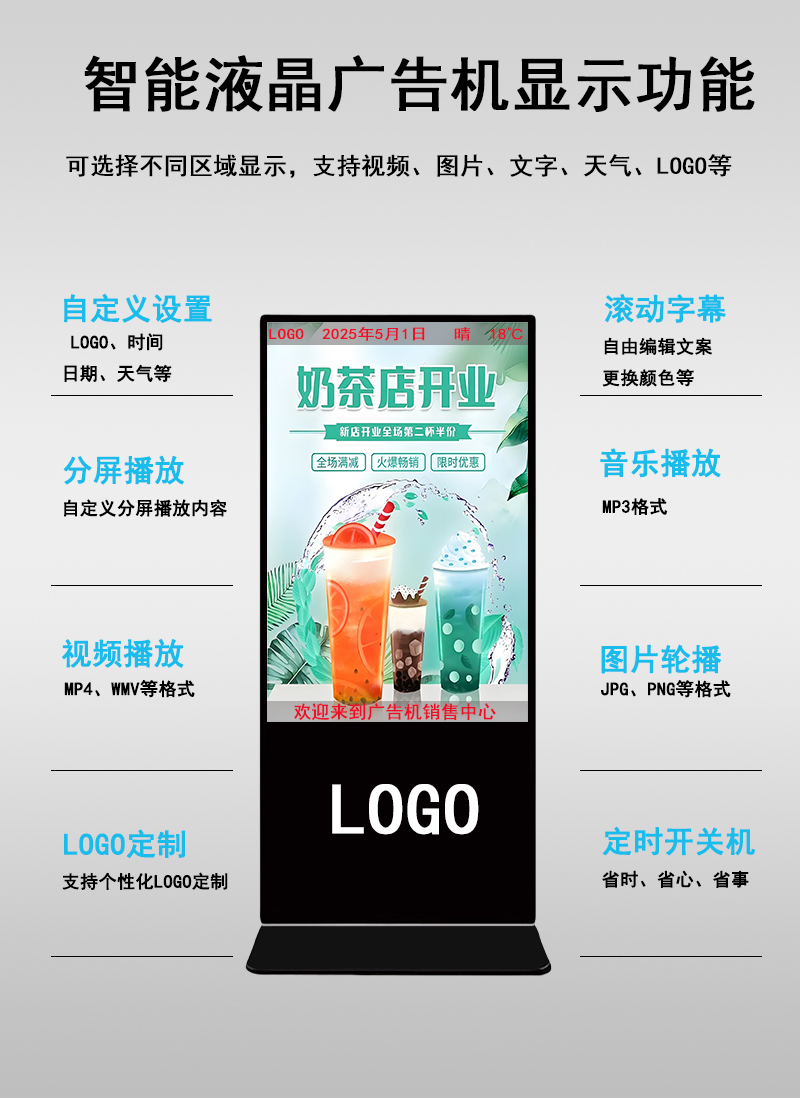 立式液晶广告机(图9)