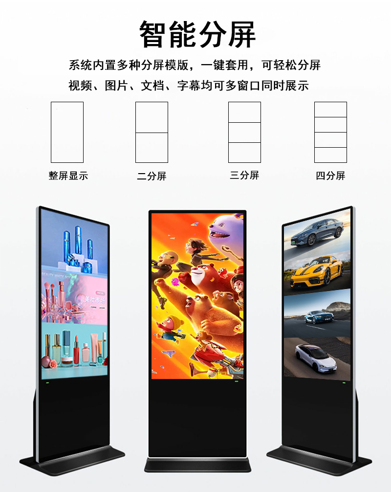 立式液晶广告机(图7)