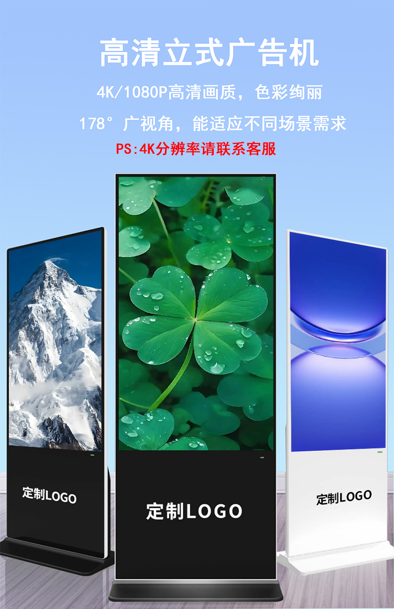立式液晶广告机(图4)