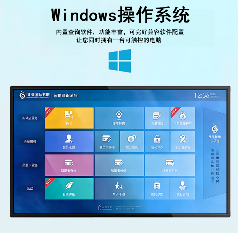 卧式触摸一体机(图8) S型卧式触摸一体机(图8)