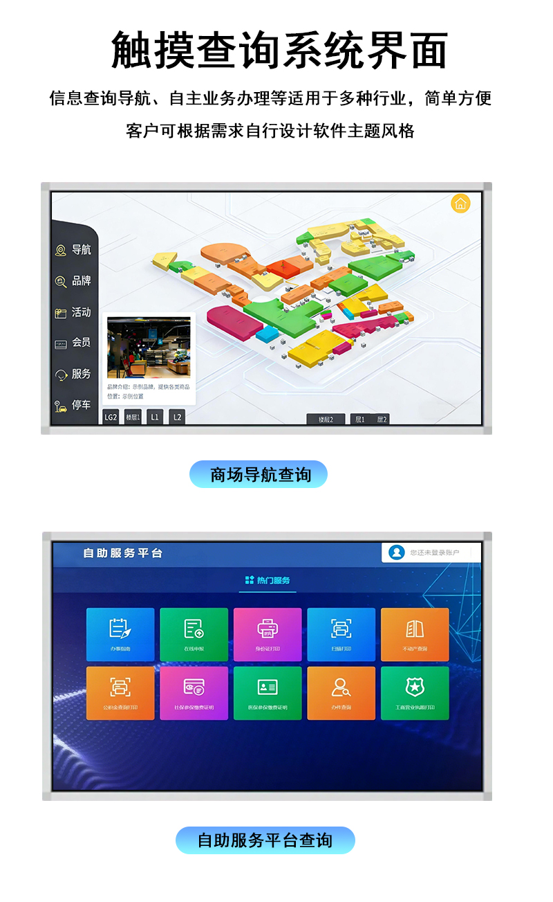 卧式触摸一体机(图7) S型卧式触摸一体机(图7)