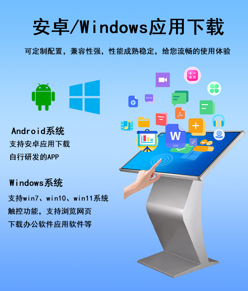 卧式触摸一体机(图10) S型卧式触摸一体机(图10)