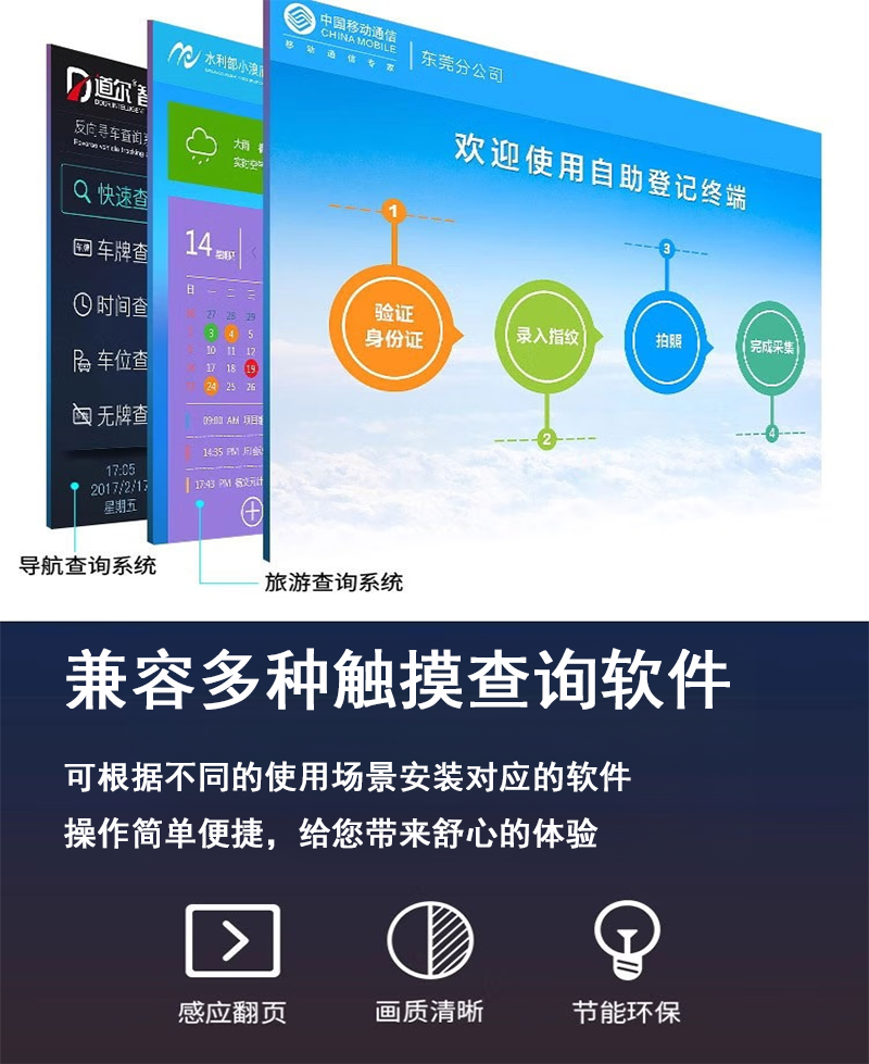 卧式触摸一体机(图23) S型卧式触摸一体机(图23)